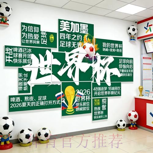 世界杯下注高清入口地址推荐