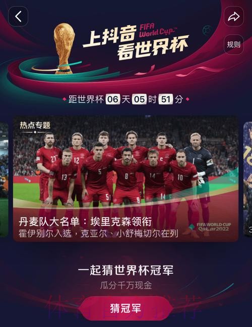 高清世界杯直播观看入口推荐