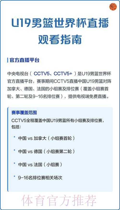 高清世界杯直播观看入口推荐