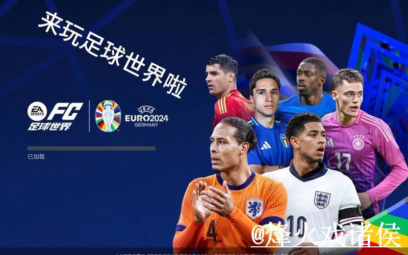 2026世界杯平台玩法指南与技巧揭秘