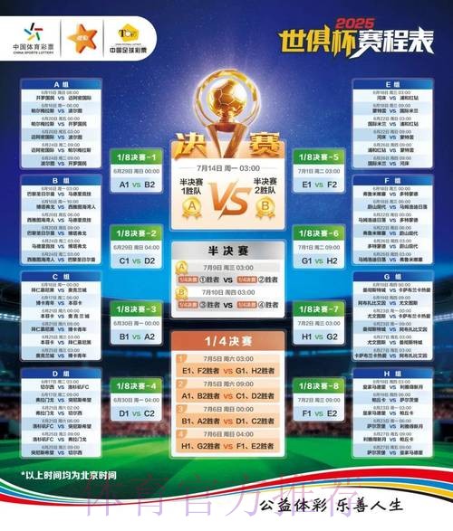 「全面解析世界杯竞猜平台，带你玩转精彩赛事」