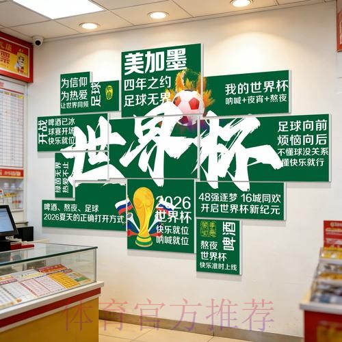 2026世界杯下注推荐指南