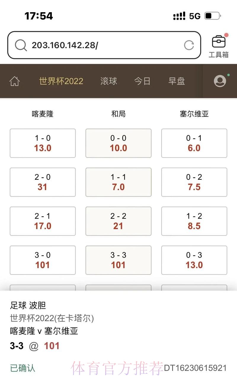世界杯滚球平台注册最佳选择