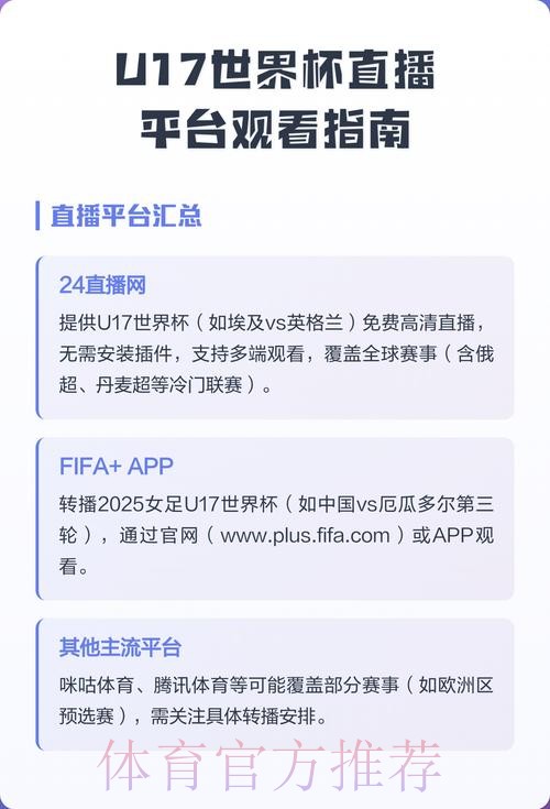 免费在线观看世界杯赛事直播的在线网站推荐 免费在线观看世界杯赛事直播的在线网站推荐