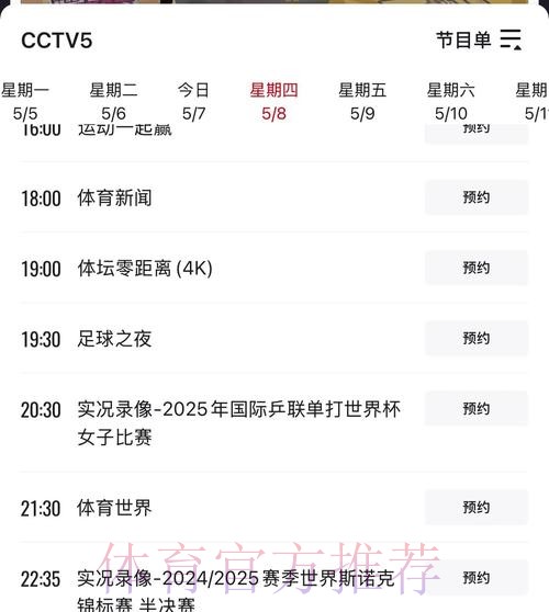 “CCTV5在线直播世界杯赛况实时追踪” “CCTV5在线直播世界杯赛况实时追踪”