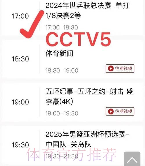 “CCTV5在线直播世界杯赛况实时追踪” “CCTV5在线直播世界杯赛况实时追踪”