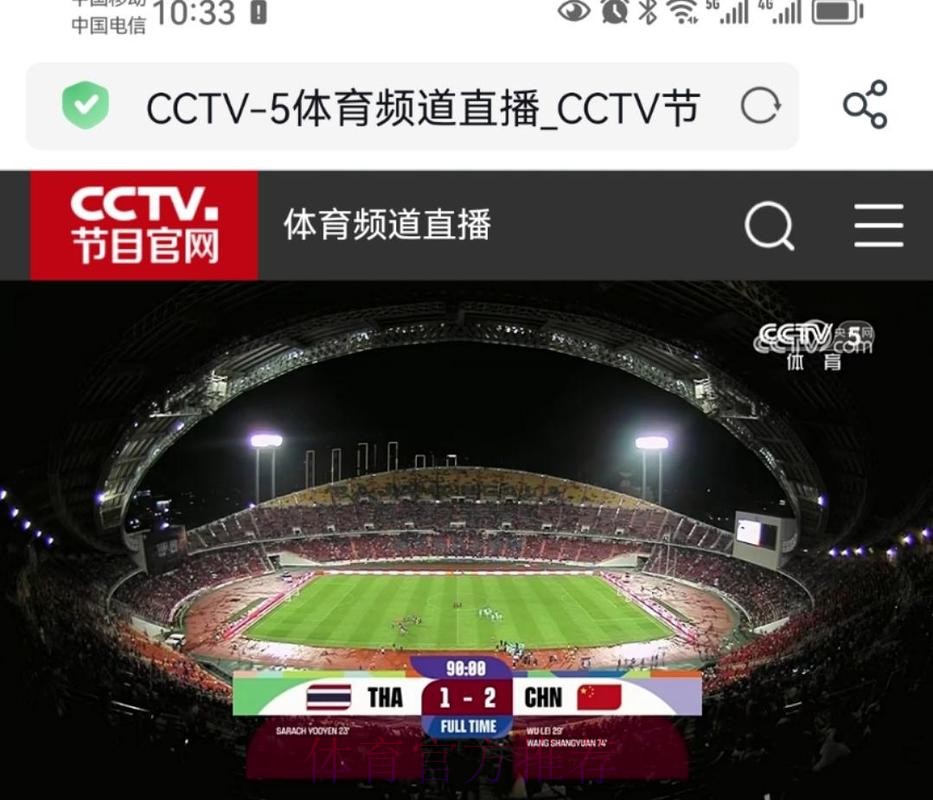 “CCTV5在线直播世界杯赛况实时追踪” “CCTV5在线直播世界杯赛况实时追踪”
