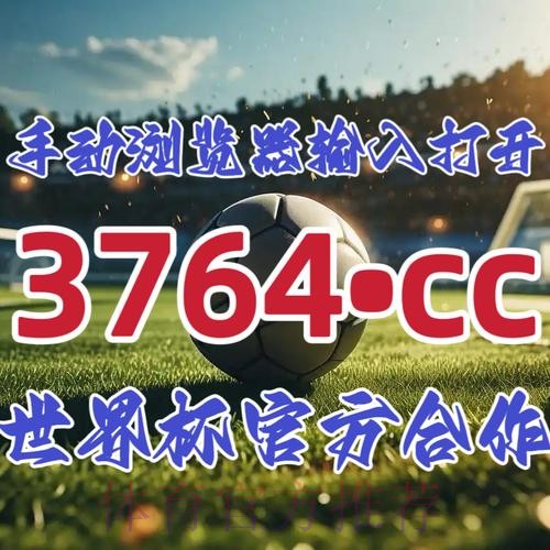 2026世界杯预测开户官方网址入口地址 2026世界杯预测开户官方网址入口地址