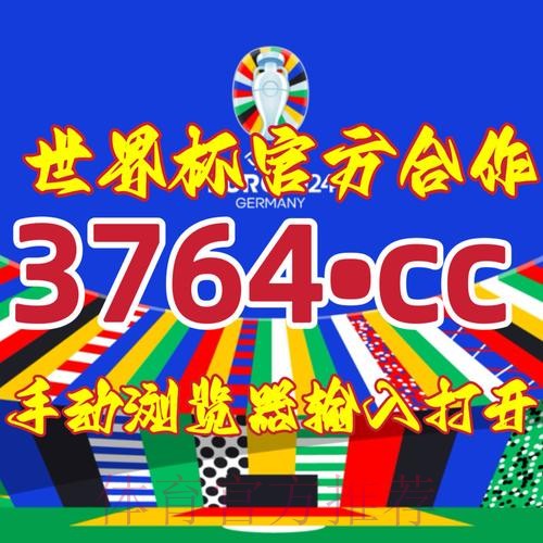 2026世界杯预测开户官方网址入口地址 2026世界杯预测开户官方网址入口地址