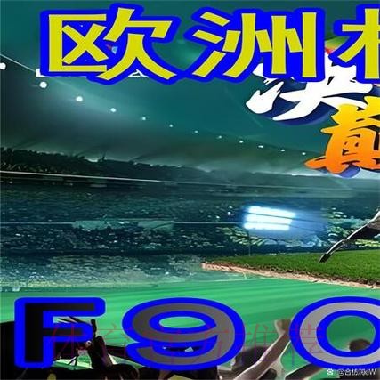 全面解析世界杯外围官网平台 全面解析世界杯外围官网平台