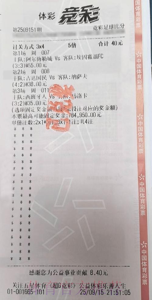 投注站也能轻松购世界杯赛事彩票! 投注站也能轻松购世界杯赛事彩票!