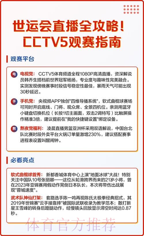 2026世界杯比赛直播平台全攻略与观赛指南 2026世界杯比赛直播平台全攻略与观赛指南