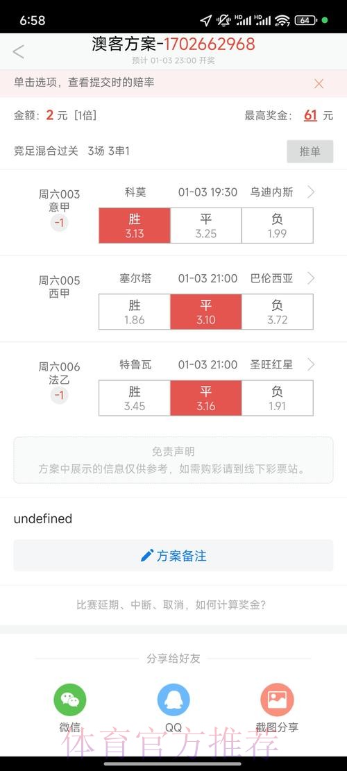 如何在官方平台注册世界杯滚球账户 如何在官方平台注册世界杯滚球账户