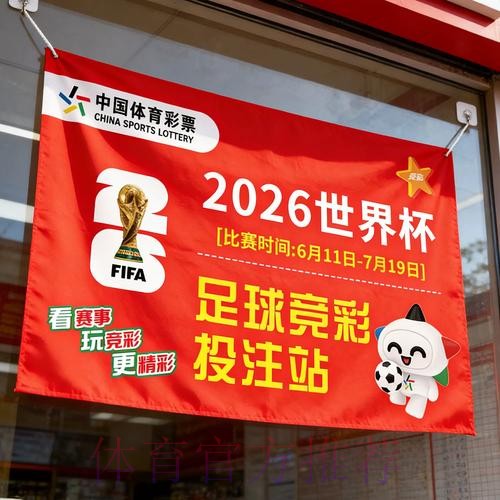 世界杯竞猜投注攻略技巧分享 世界杯竞猜投注攻略技巧分享