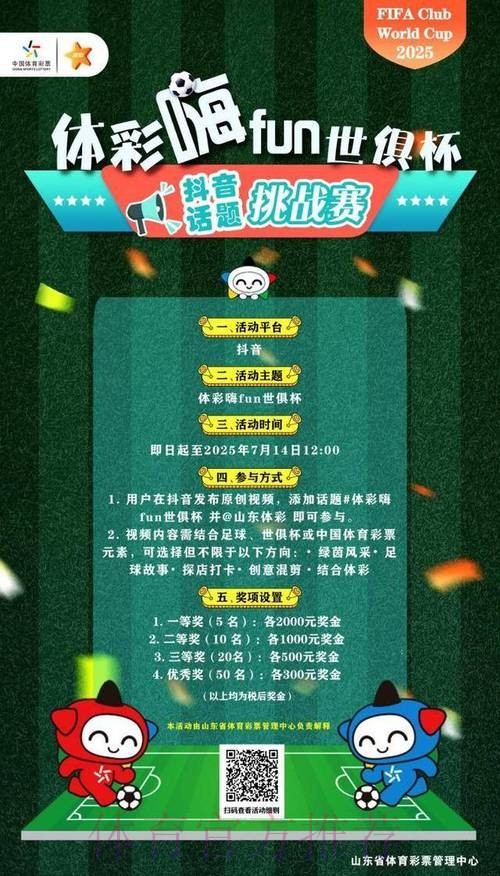 体验世界杯竞猜APP官方惊喜乐趣 体验世界杯竞猜APP官方惊喜乐趣