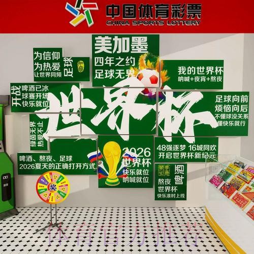 解析2026世界杯投注技巧新趋势 解析2026世界杯投注技巧新趋势