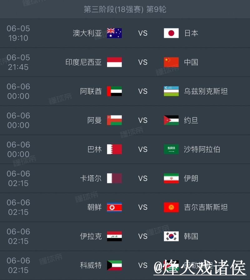 2026世界杯实时直播全攻略 2026世界杯实时直播全攻略