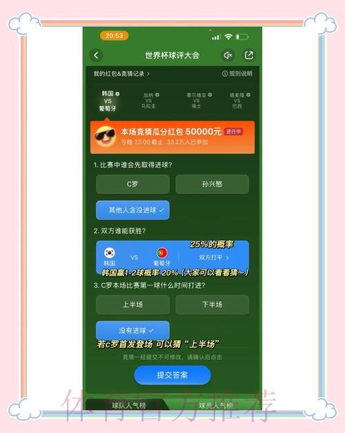 官方认证世界杯竞猜软件 官方认证世界杯竞猜软件