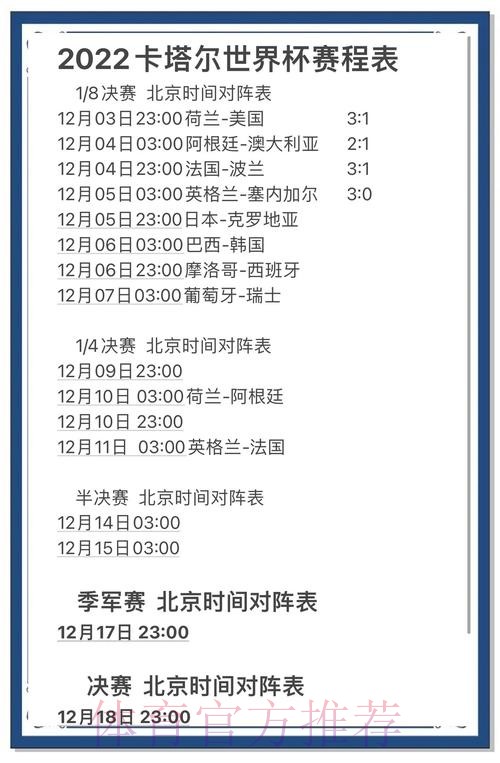 最新世界杯预测官网入口地址大全 最新世界杯预测官网入口地址大全