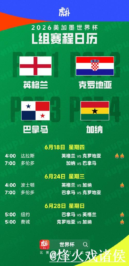 免费观看世界杯直播的全新APP入口 免费观看世界杯直播的全新APP入口