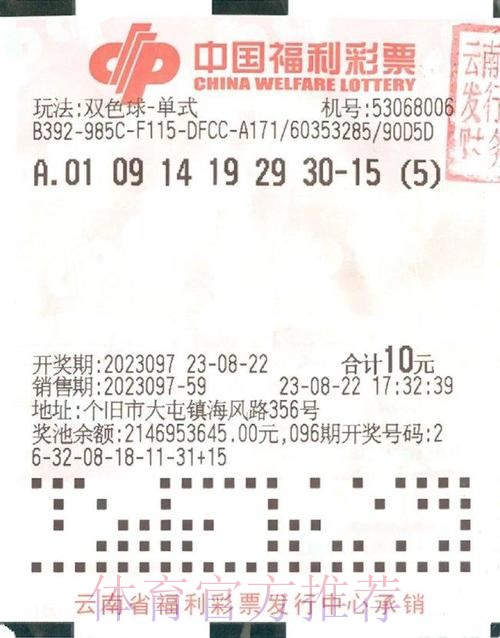 世界杯彩票投注10元,轻松赢取大奖 世界杯彩票投注10元,轻松赢取大奖