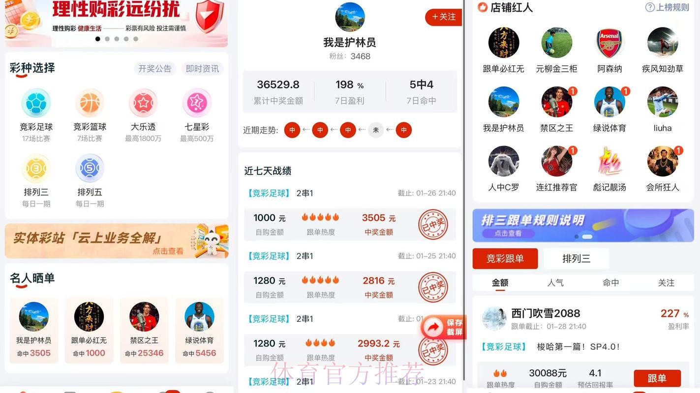 下载最佳世界杯预测应用推荐 下载最佳世界杯预测应用推荐