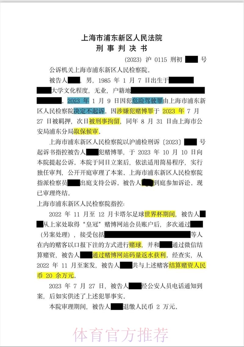 揭秘本届世界杯官方下注内幕 揭秘本届世界杯官方下注内幕
